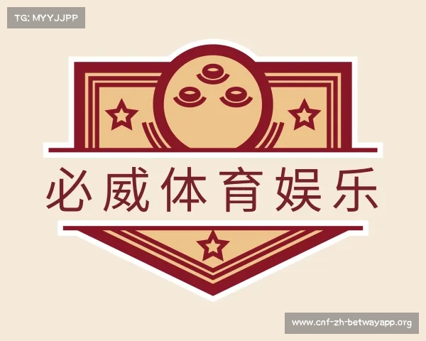 介绍必威体育娱乐